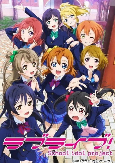 ラブライブ!