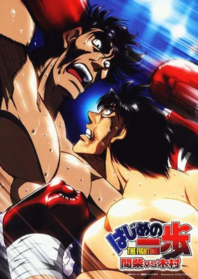 Hajime no Ippo: Mashiba vs. Kimura