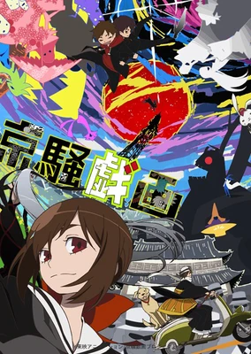 Kyousou Giga