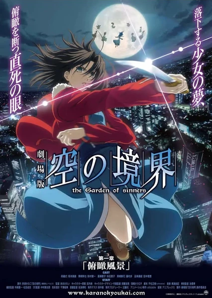 Kara no Kyoukai