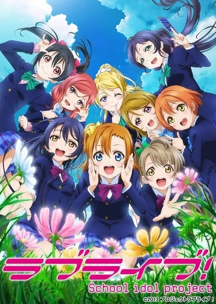 ラブライブ! 第2期