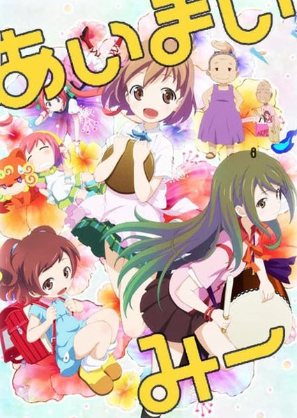 Haitai Nanafa 2nd Season