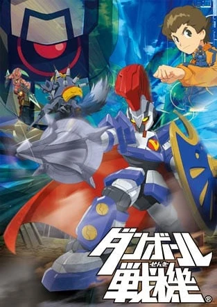 Danball Senki