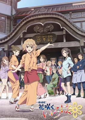 Hanasaku Iroha