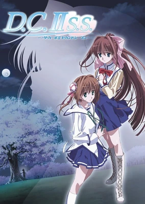 D.C.II S.S. ~ダ・カーポII~Second Season