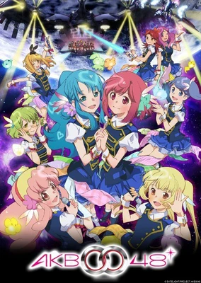 AKB0048 next stage