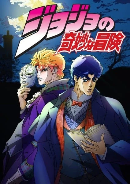 JoJo no Kimyou na Bouken (TV)