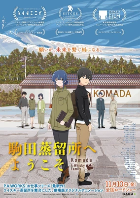Komada Jouryuujo e Youkoso