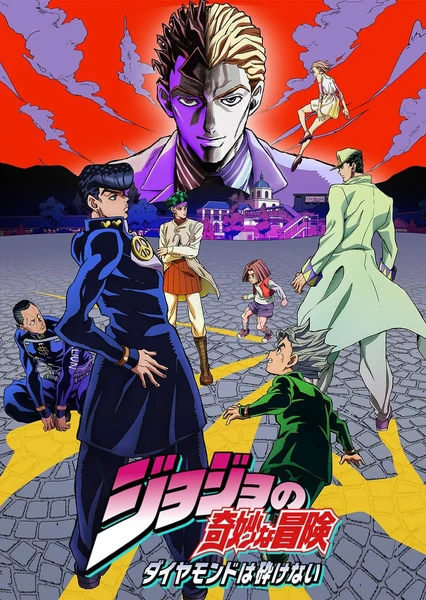 JoJo no Kimyou na Bouken Part 4: Diamond wa Kudakenai