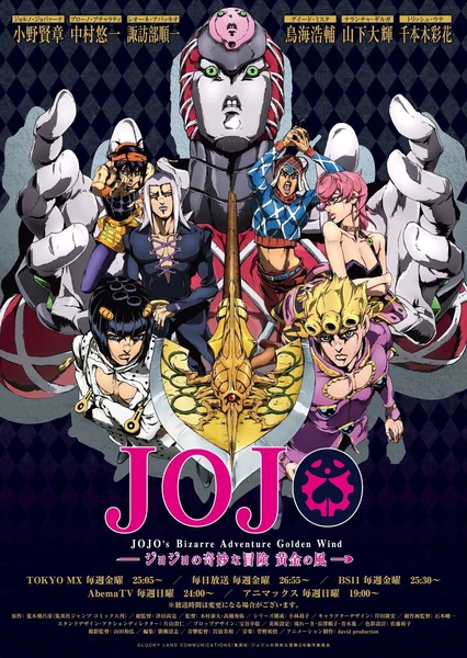 JoJo no Kimyou na Bouken Part 5: Ougon no Kaze