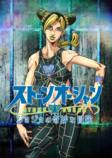 JoJo no Kimyou na Bouken Part 6: Stone Ocean