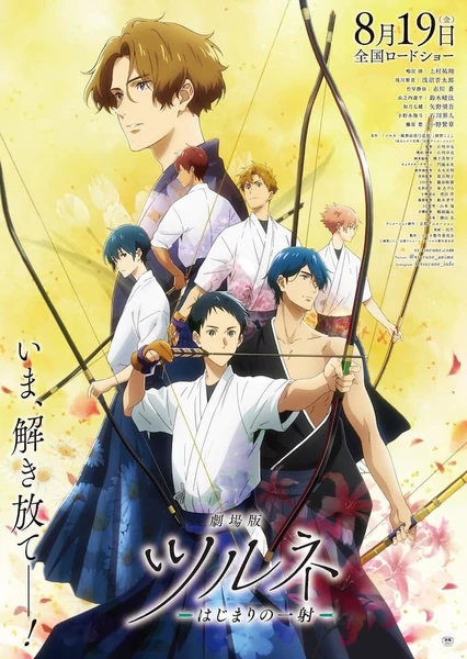 Tsurune: Kazemai Koukou Kyuudou-bu - Yabai