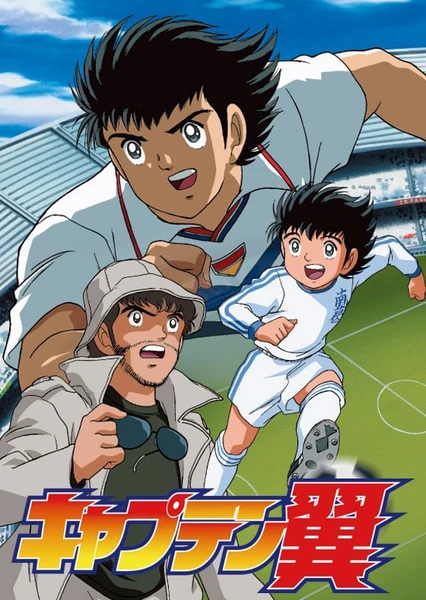 Captain Tsubasa: Road to 2002