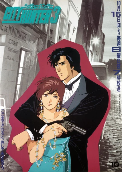 City Hunter 3