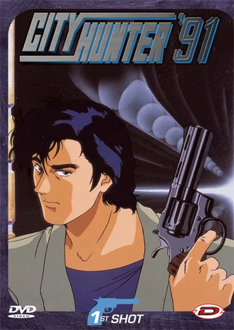 シティーハンター`91