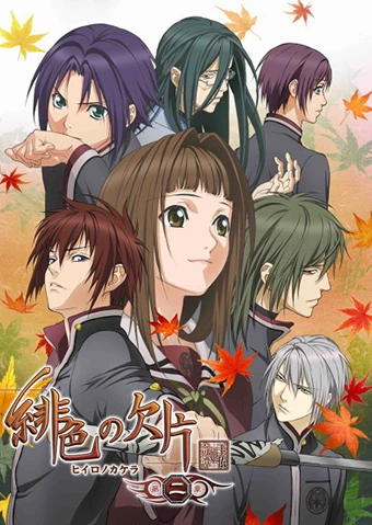 Hiiro no Kakera 2nd Season