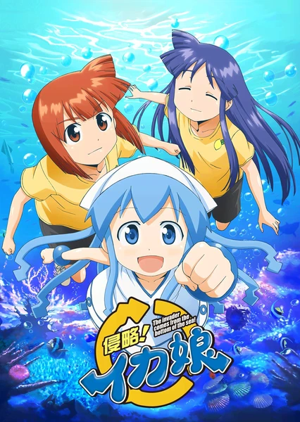 Shinryaku! Ika Musume