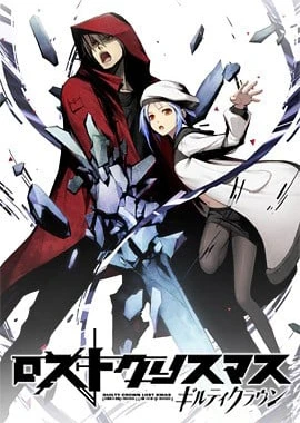 Guilty Crown: Lost Christmas - An Episode of Port Town