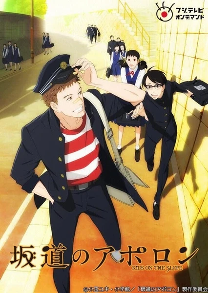 Sakamichi no Apollon