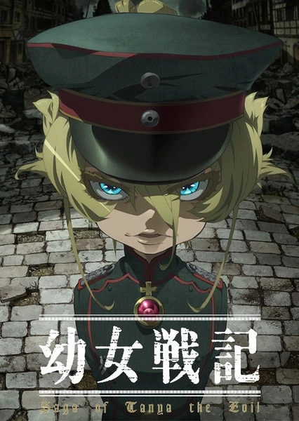 Youjo Senki