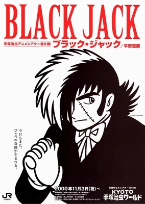 Black Jack: Heian Sento