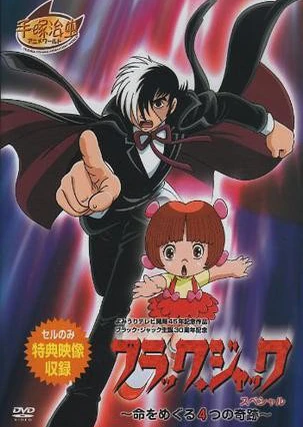 Black Jack Specials: Inochi wo Meguru Yottsu no Kiseki