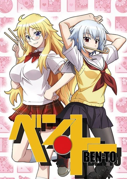 便.當