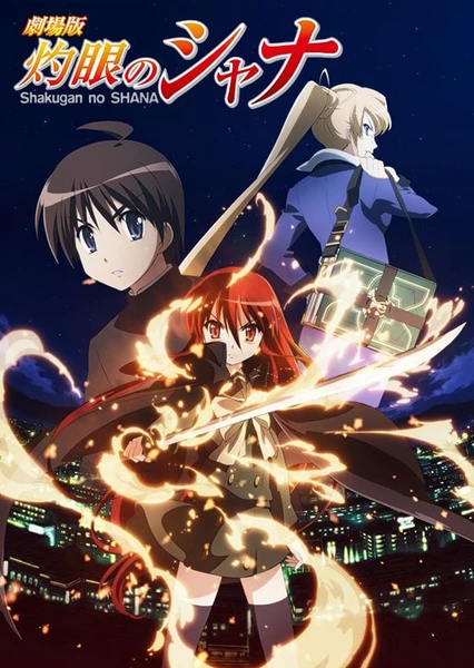 Shakugan no Shana Movie