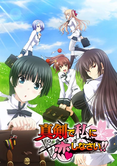 Maji de Watashi ni Koi Shinasai!