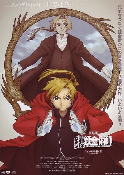 Fullmetal Alchemist: The Conqueror of Shamballa