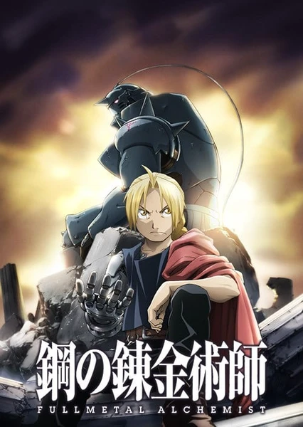 Fullmetal Alchemist: Brotherhood