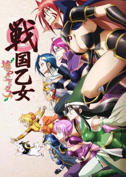 Sengoku Otome: Momoiro Paradox