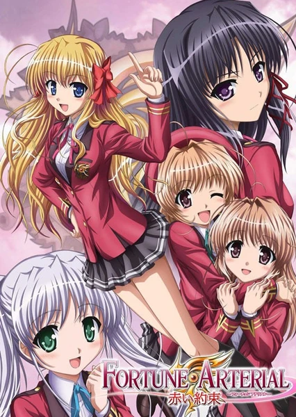 FORTUNE ARTERIAL -赤い約束-