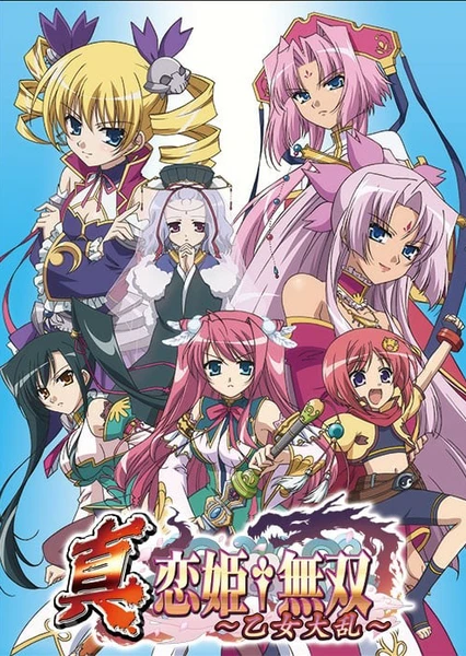 Shin Koihime†Musou: Otome Tairan