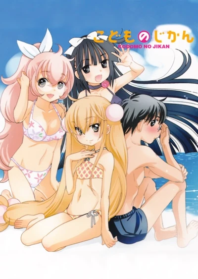 Kodomo no Jikan OVA