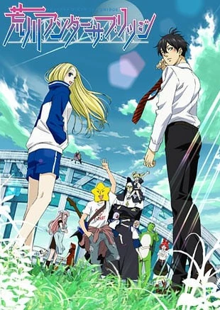 Arakawa Under the Bridge