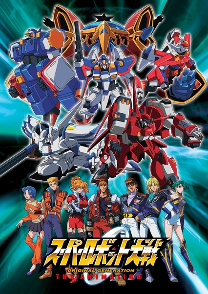 Super Robot Taisen OG The Animation