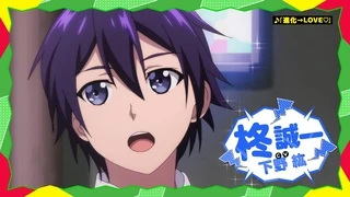 進化の実～知らないうちに勝ち組人生～ PV2