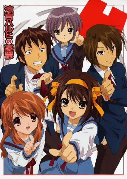 Suzumiya Haruhi no Yuuutsu