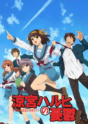 Suzumiya Haruhi no Yuuutsu (2009)