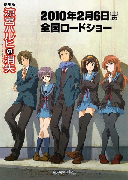 Suzumiya Haruhi no Shoushitsu