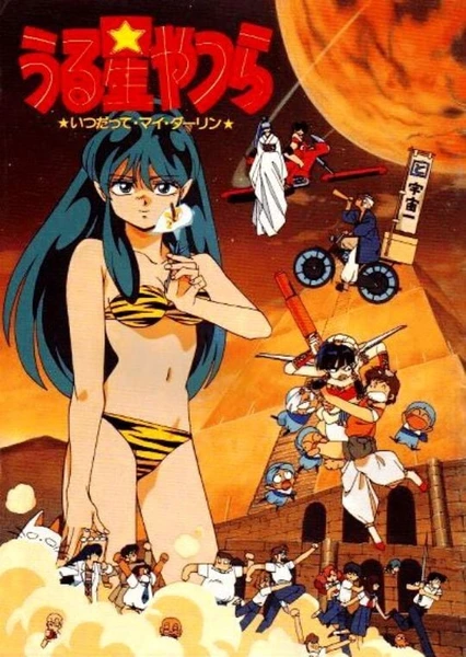 Urusei Yatsura Movie 6: Itsudatte My Darling