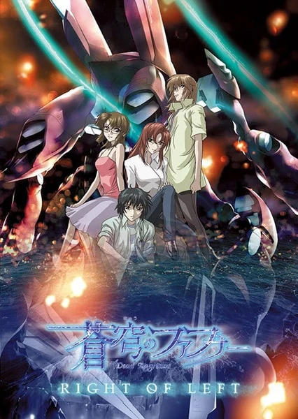 Soukyuu no Fafner: Dead Aggressor - Right of Left