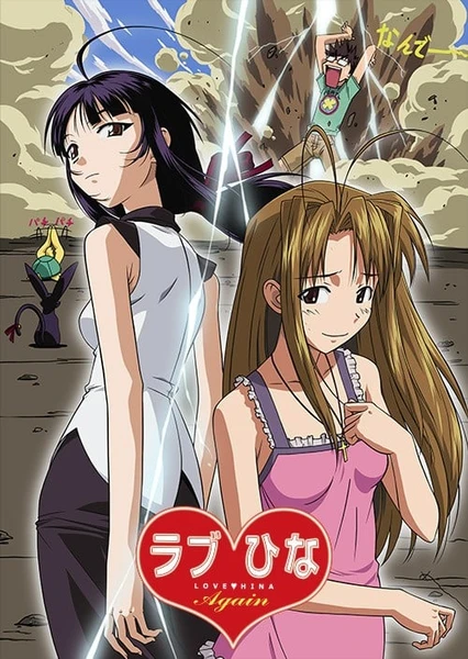 Love Hina Again