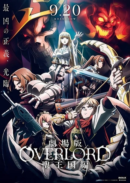 Overlord: Sei Oukoku-hen