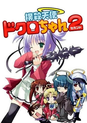 Bokusatsu Tenshi Dokuro-chan 2