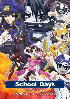 School Days: Magical Heart Kokoro-chan