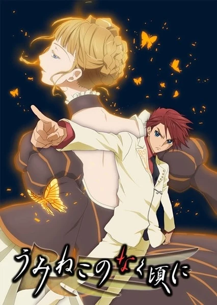 Umineko no Naku Koro ni