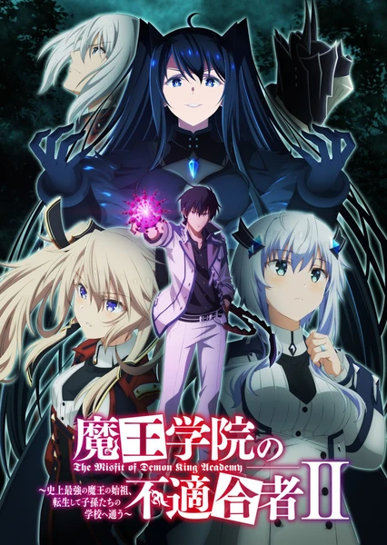 Maou Gakuin no Futekigousha II: Shijou Saikyou no Maou no Shiso, Tensei shite Shison-tachi no Gakkou e Kayou