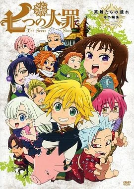 Nanatsu no Taizai OVA